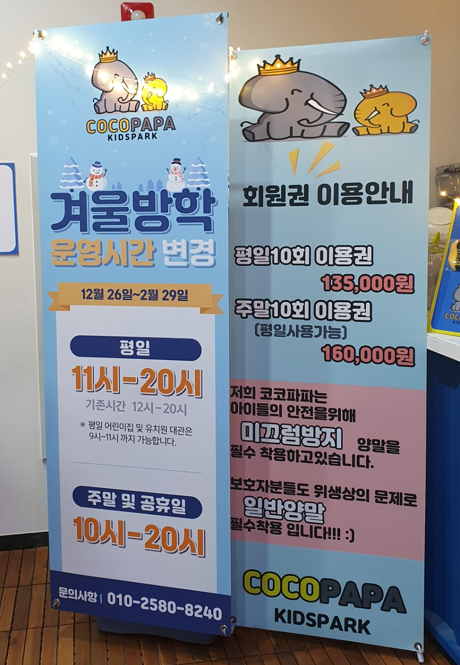 코코파파 이미지
