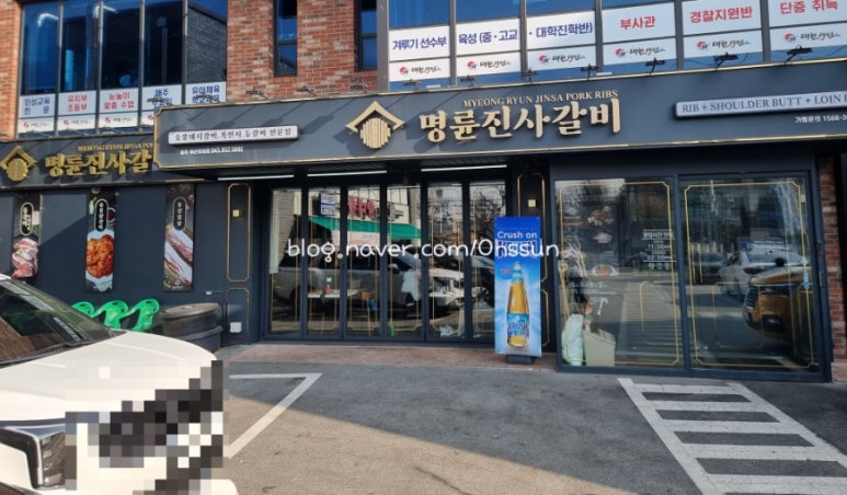 명륜진사갈비용산호암점 이미지