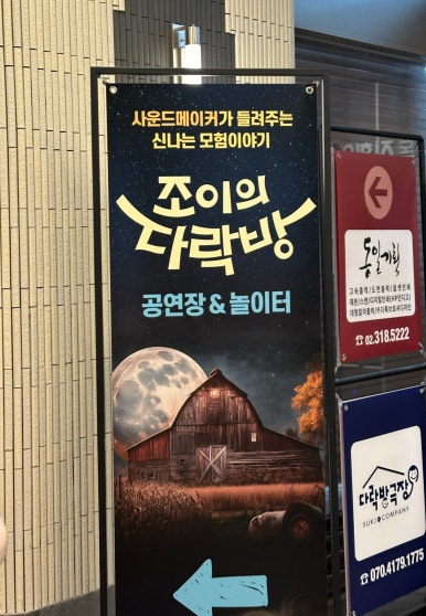 조이의다락방 이미지
