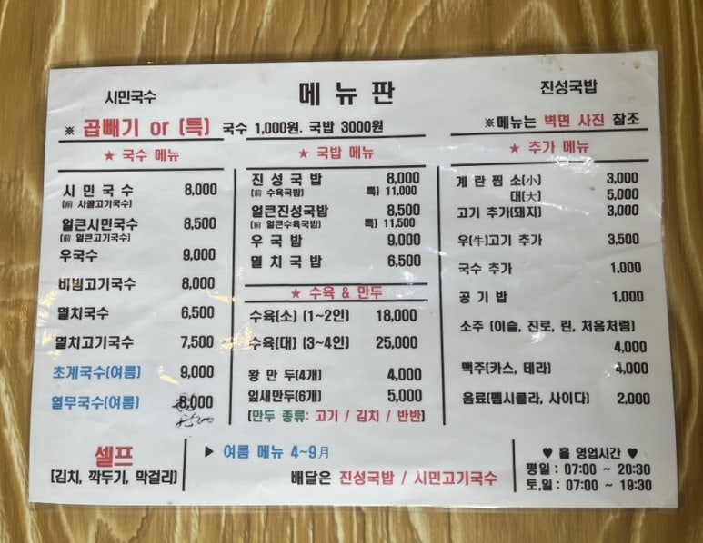 진성국밥 이미지