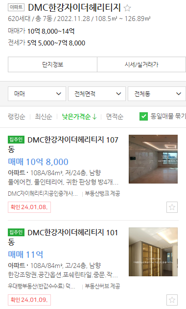 DMC한강자이더헤리티지 이미지