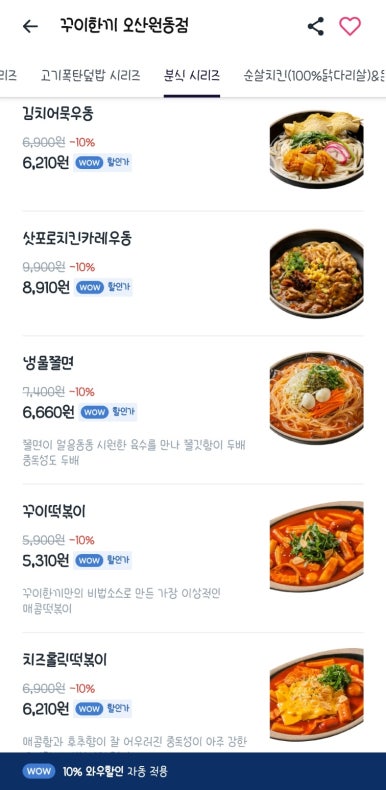 꾸이한끼 이미지