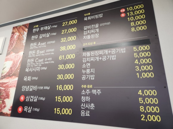 황산정육점 이미지
