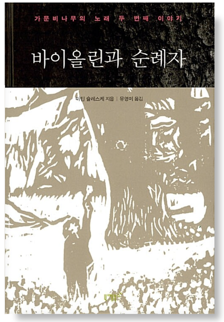 메타노이아2 이미지
