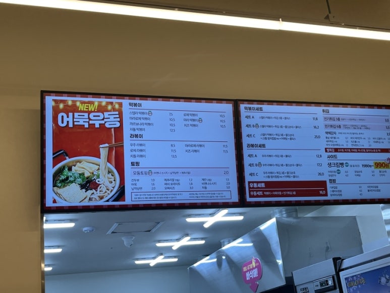 스텔라떡볶이대구테크노현풍점 이미지