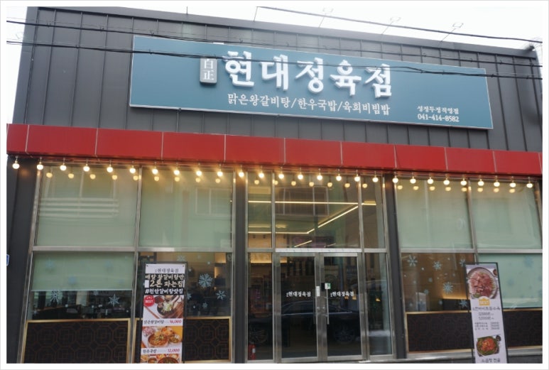 다정한정육점 이미지