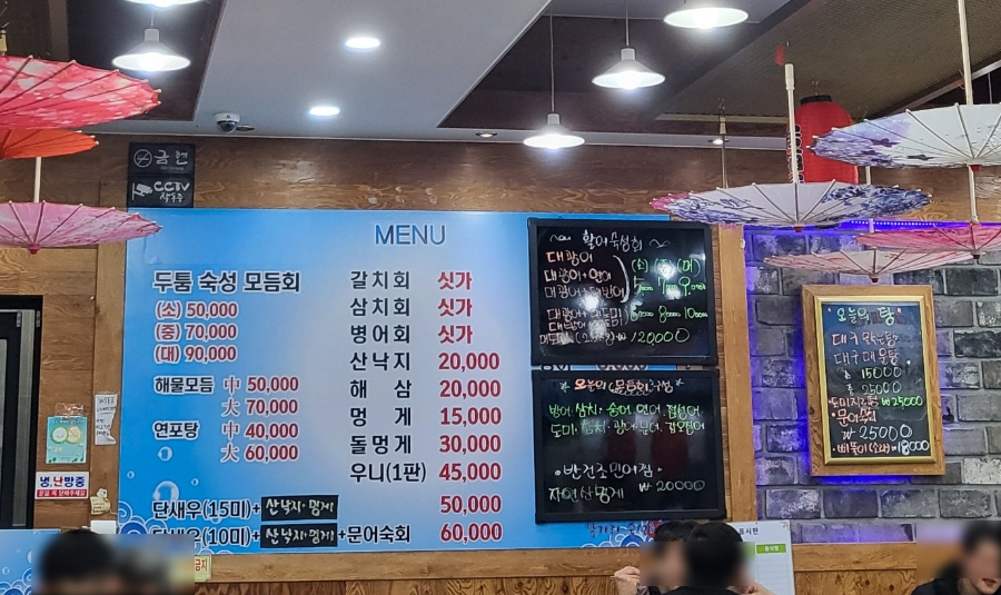 봉기리숙성횟집 이미지