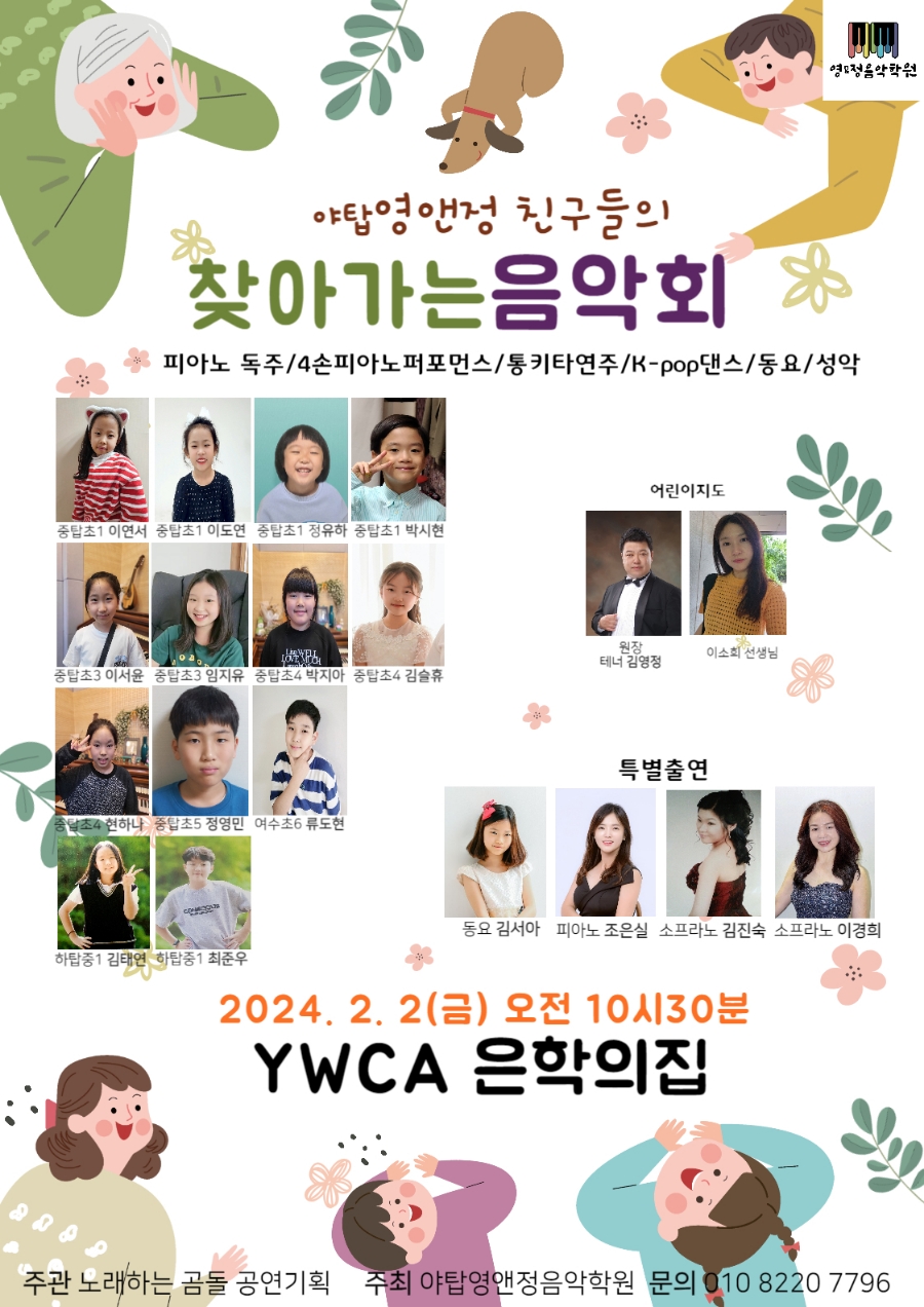 상희음악학원 이미지