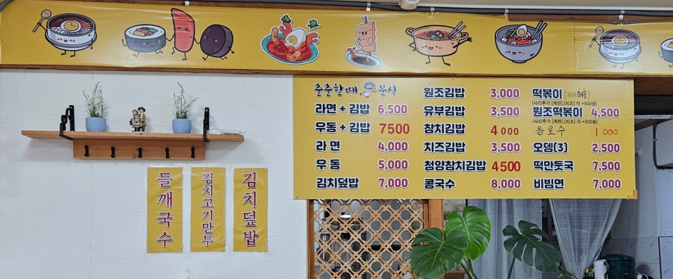 출출할때분식 이미지