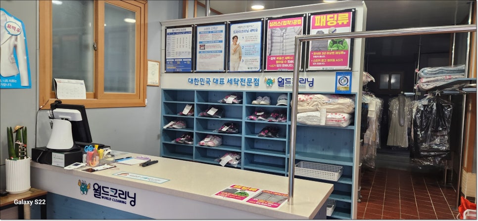 월드크리닝부산 이미지