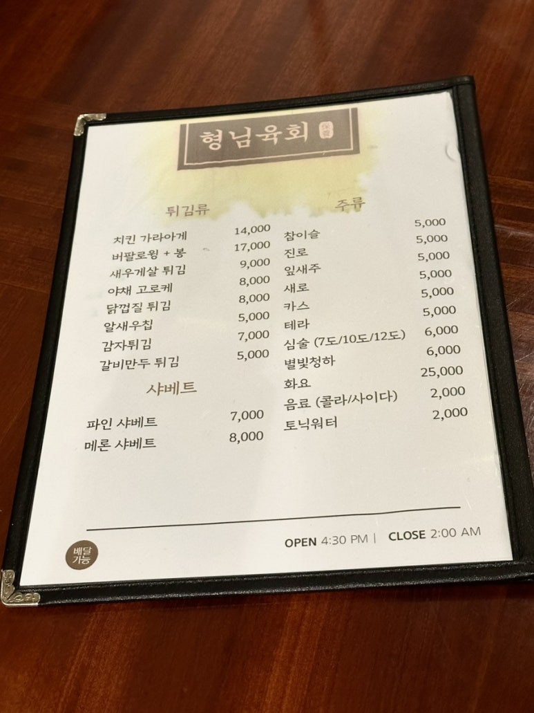 순이생고기 이미지