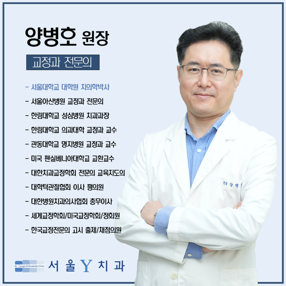 서울한치과 이미지
