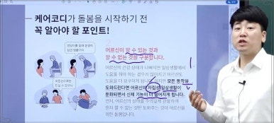 한국실버케어 이미지