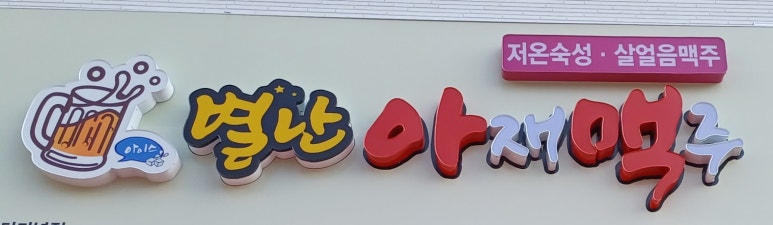 맵시머리방 이미지
