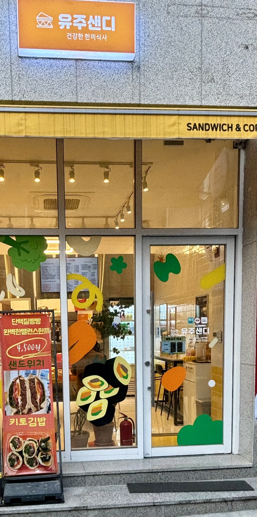 유주샌디 이미지