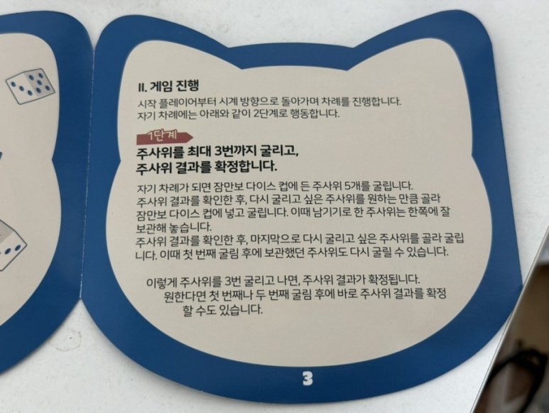 굴린다이스 이미지