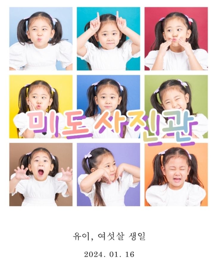 미도사진관 이미지