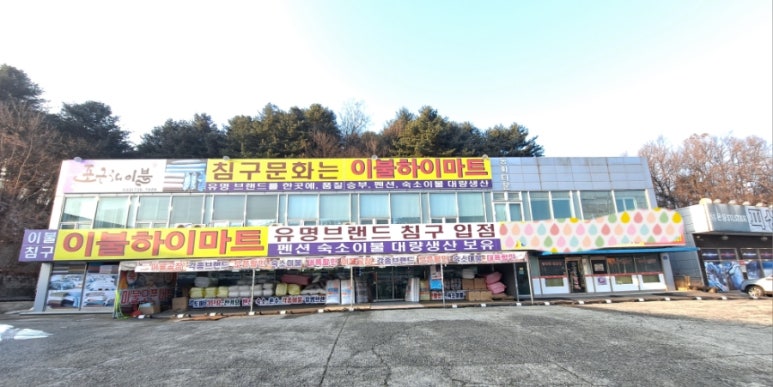 이불하이마트 이미지
