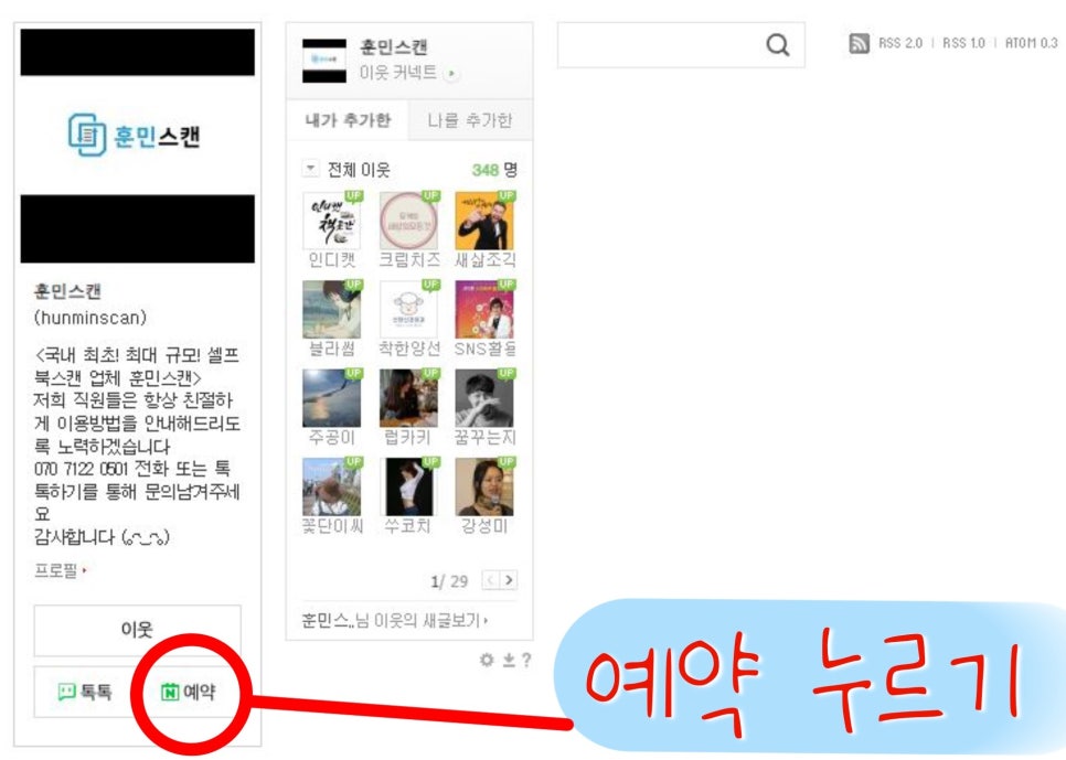 훈민스캔 이미지