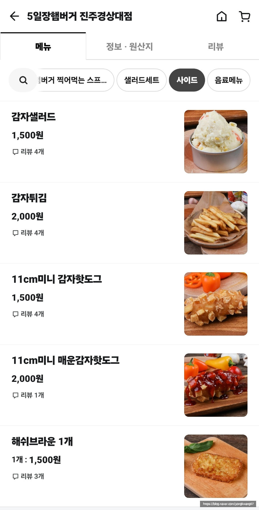 5일장햄버거 이미지