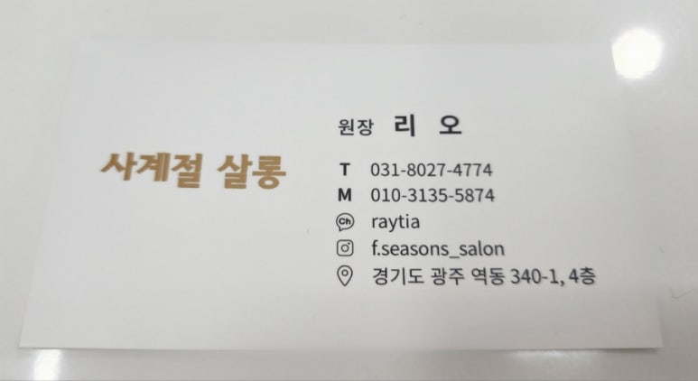 사계절살롱 이미지