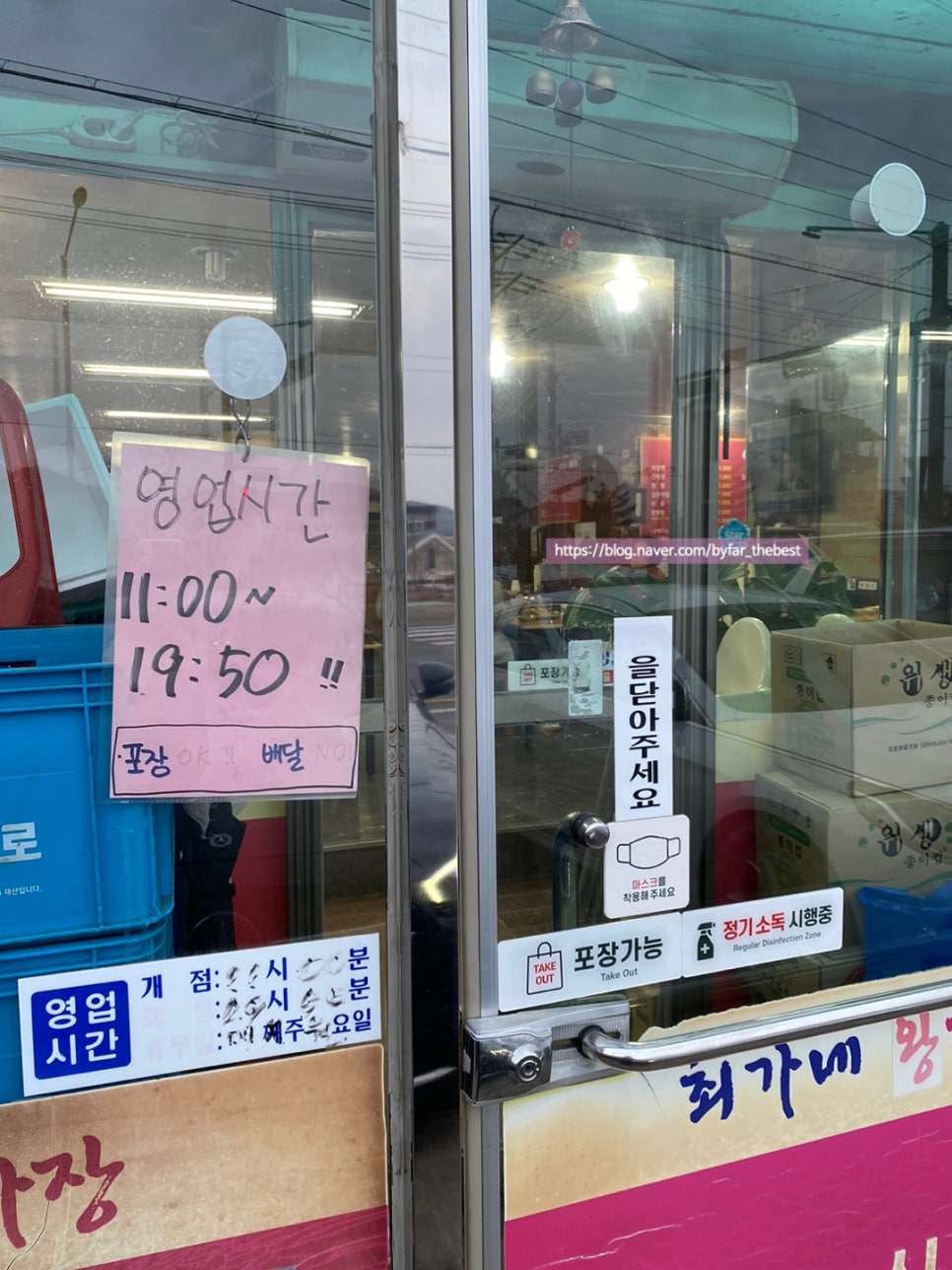 최가네손짜장 이미지