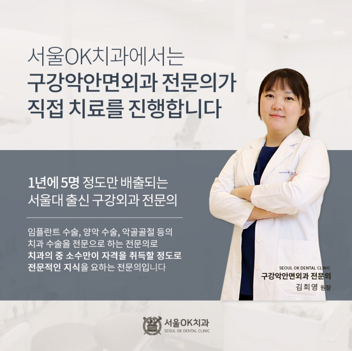고덕서울오케이치과의원 이미지