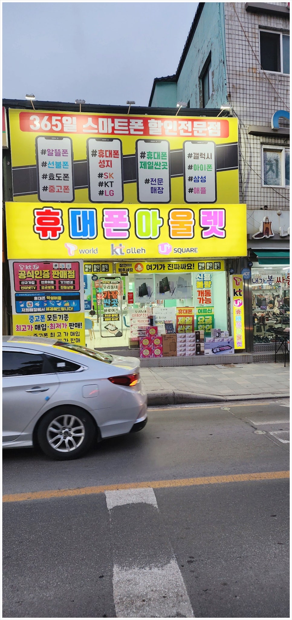 폰아울렛 이미지