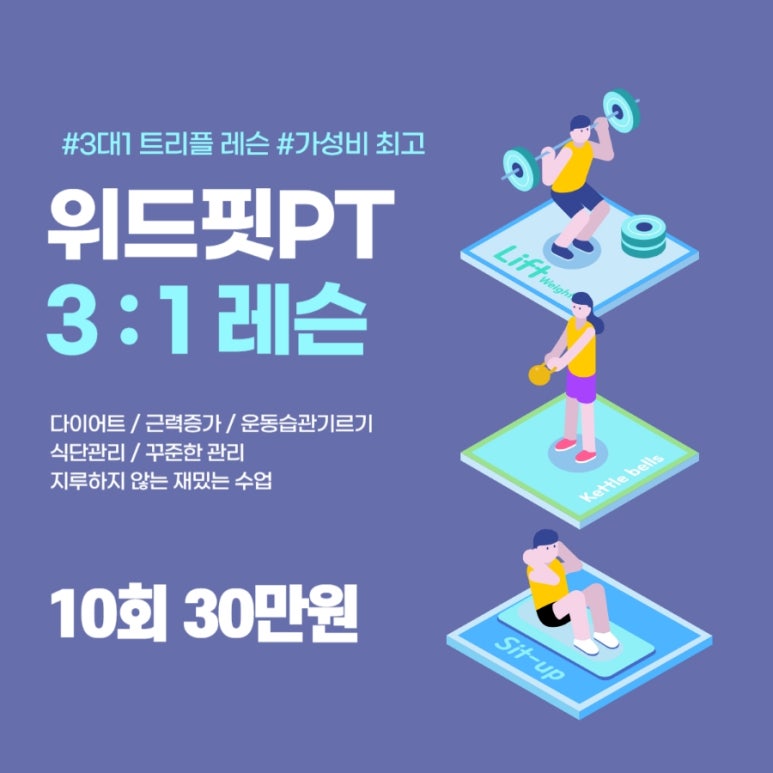 위드핏PT 이미지
