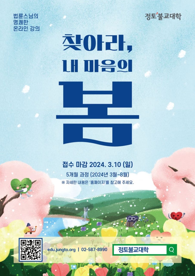 유성불교 이미지
