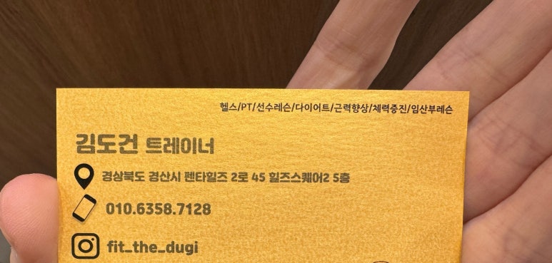 위드핏PT 이미지