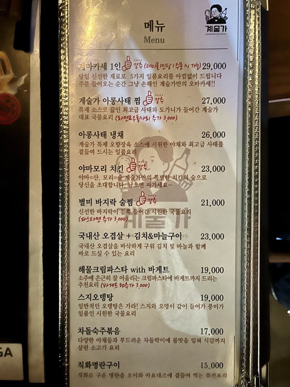 계술가 이미지