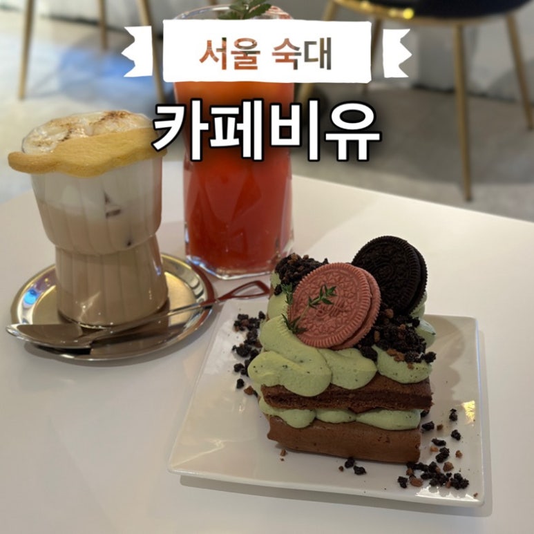 카페비유용산 이미지