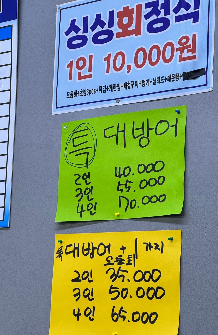 싱싱강남어시장 이미지