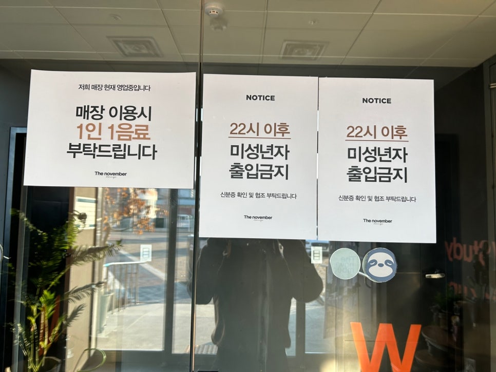 22노벰버 이미지