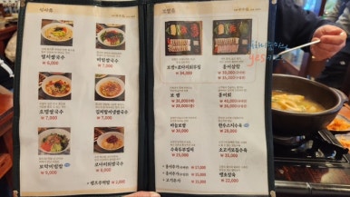 만복국수집명지 이미지