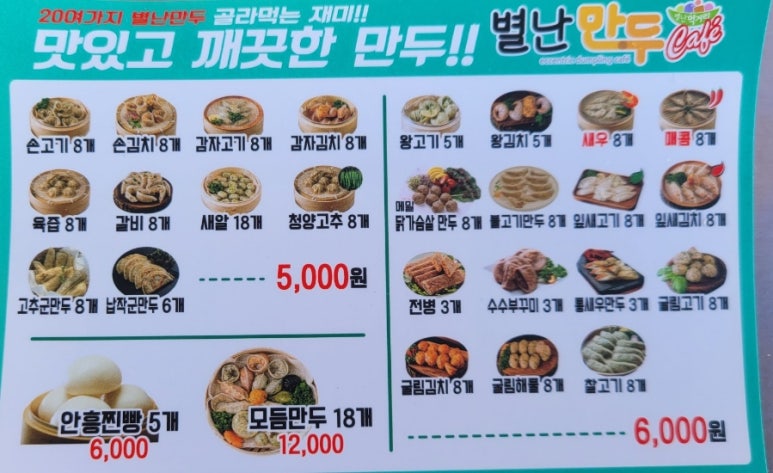 먹거리(별난) 이미지