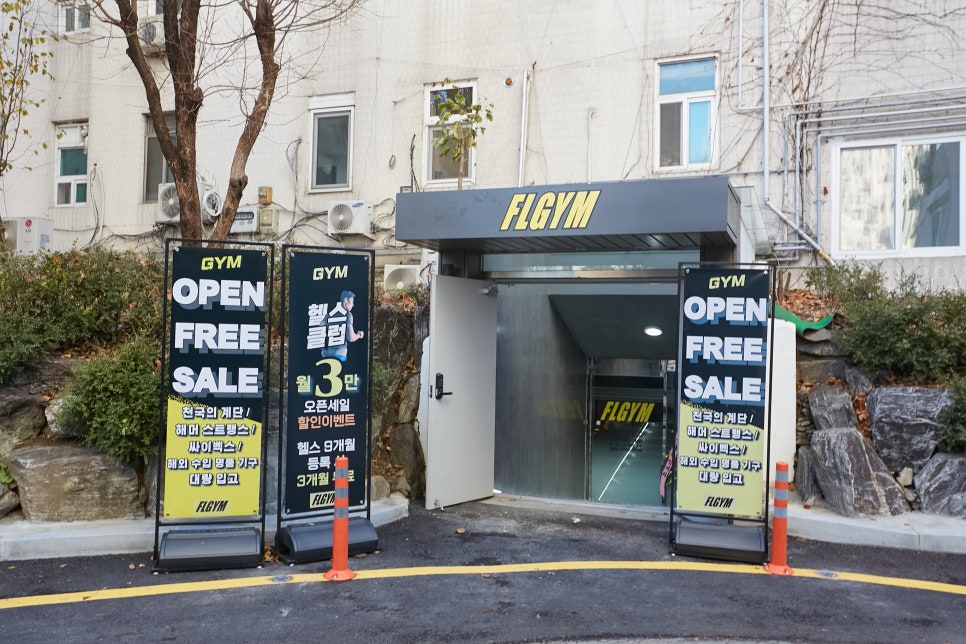프라이빗GYM 이미지