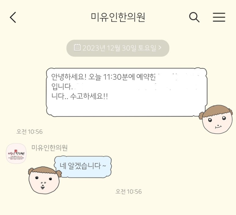 목동미유인한의원 이미지