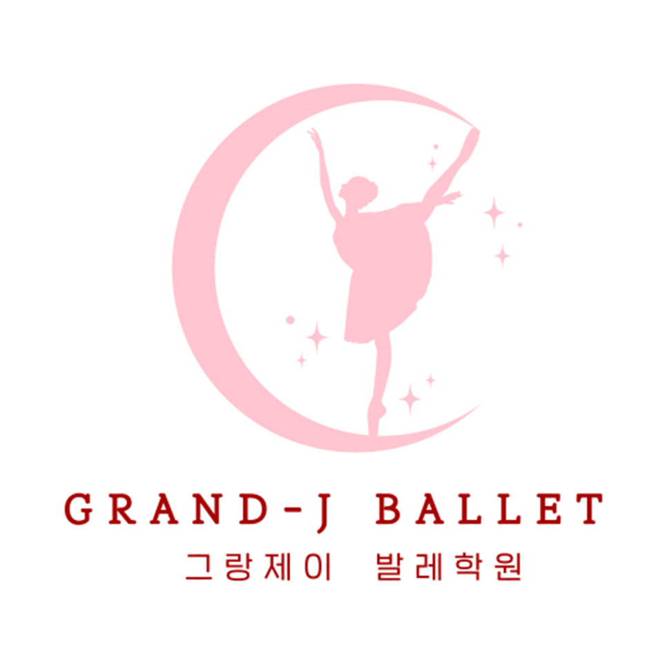 그랑제이키즈발레학원 이미지
