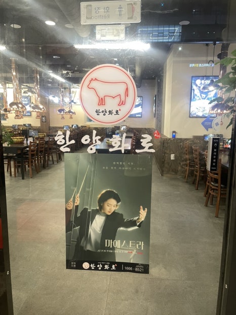 한양화로 울산송정점 이미지
