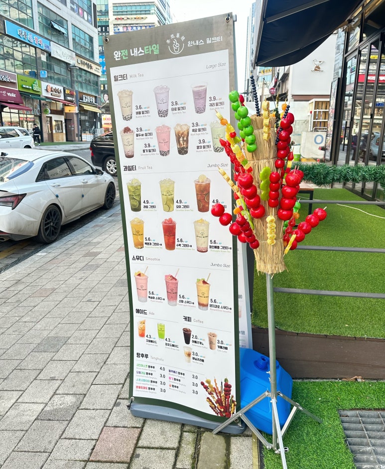 차사모상완내스밀크티 이미지