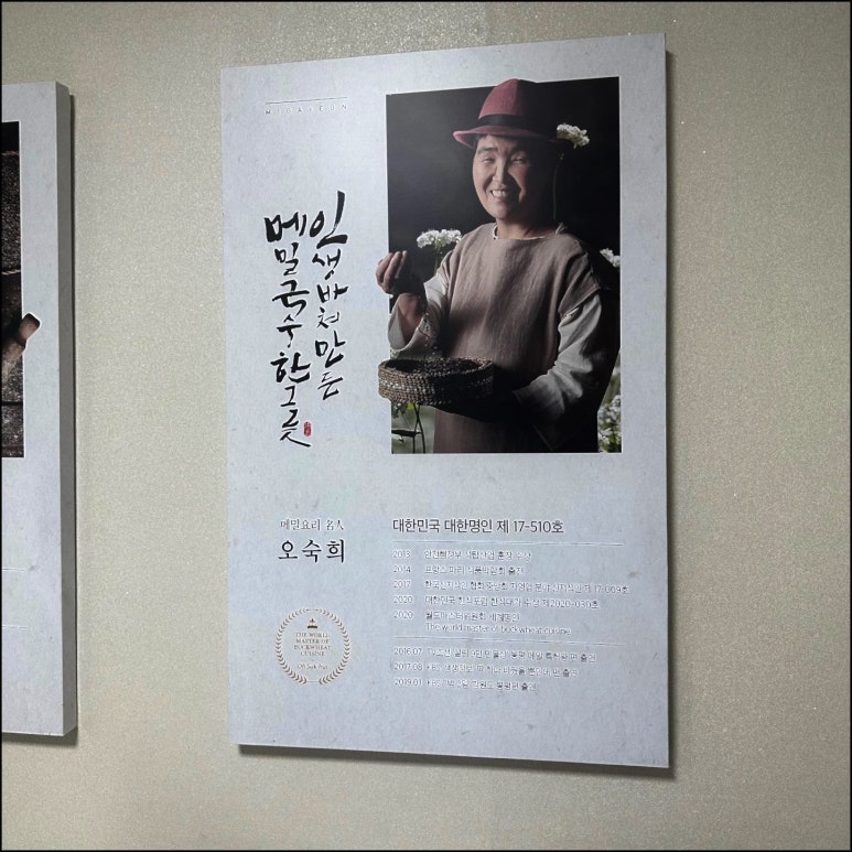 봉평메밀 이미지