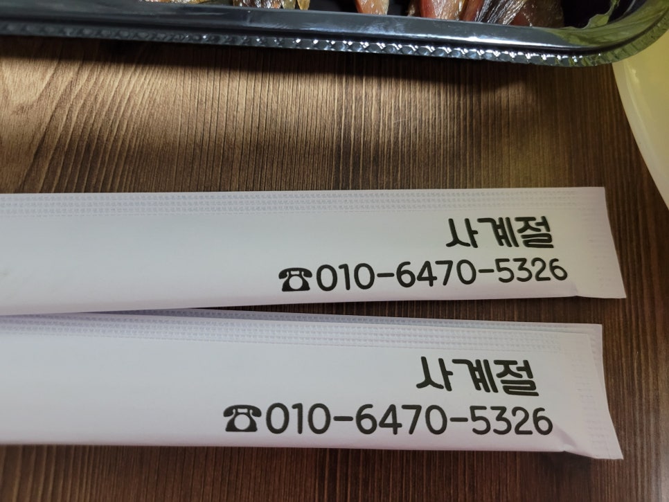 사계절호프 이미지
