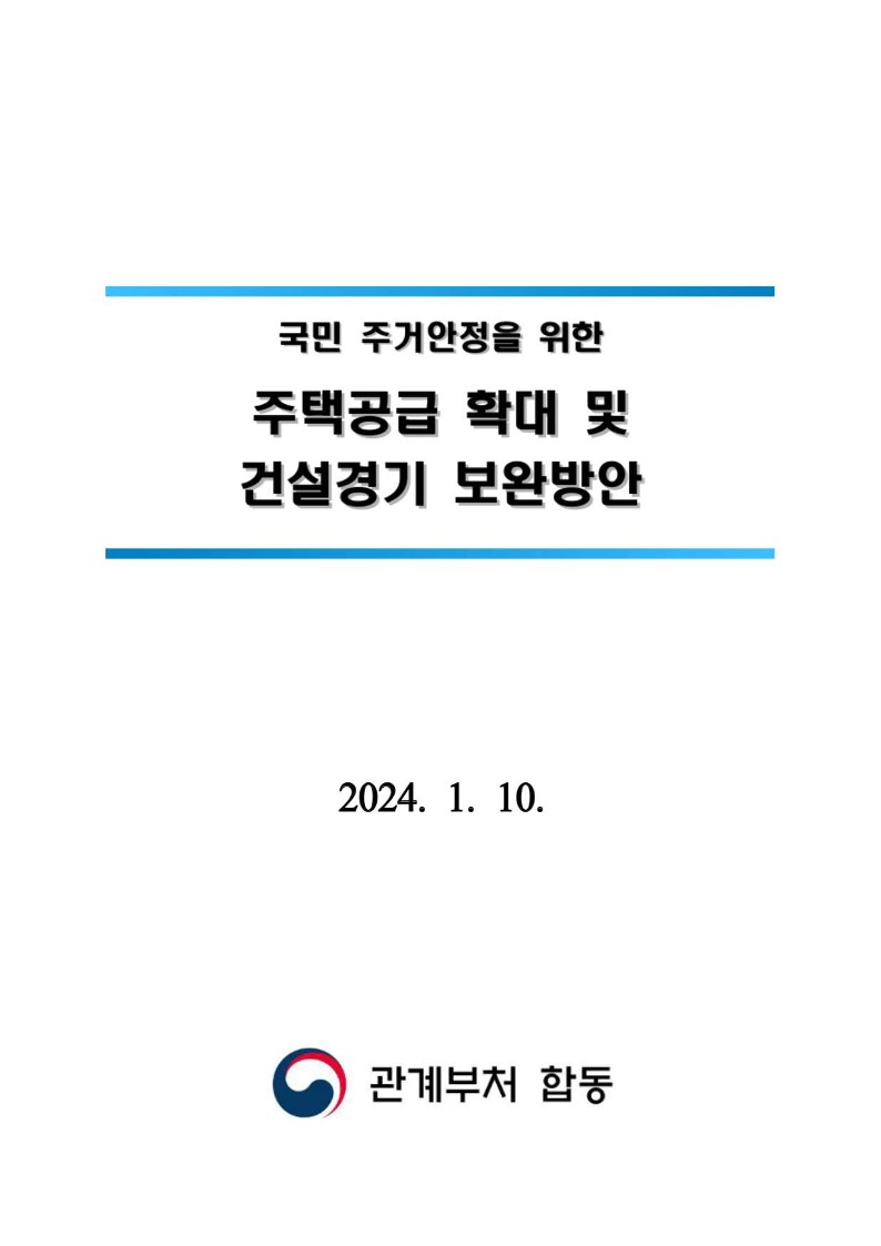 부흥부분정비 이미지