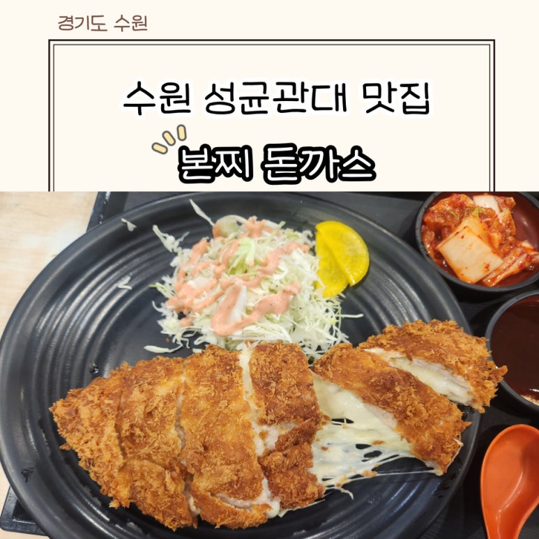 본찌돈까스 이미지