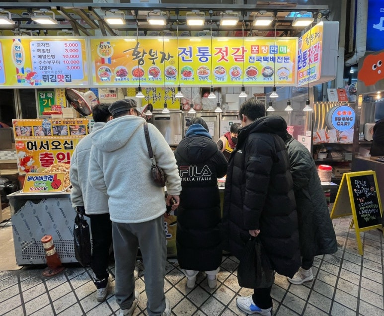 황부자전통맛집 이미지