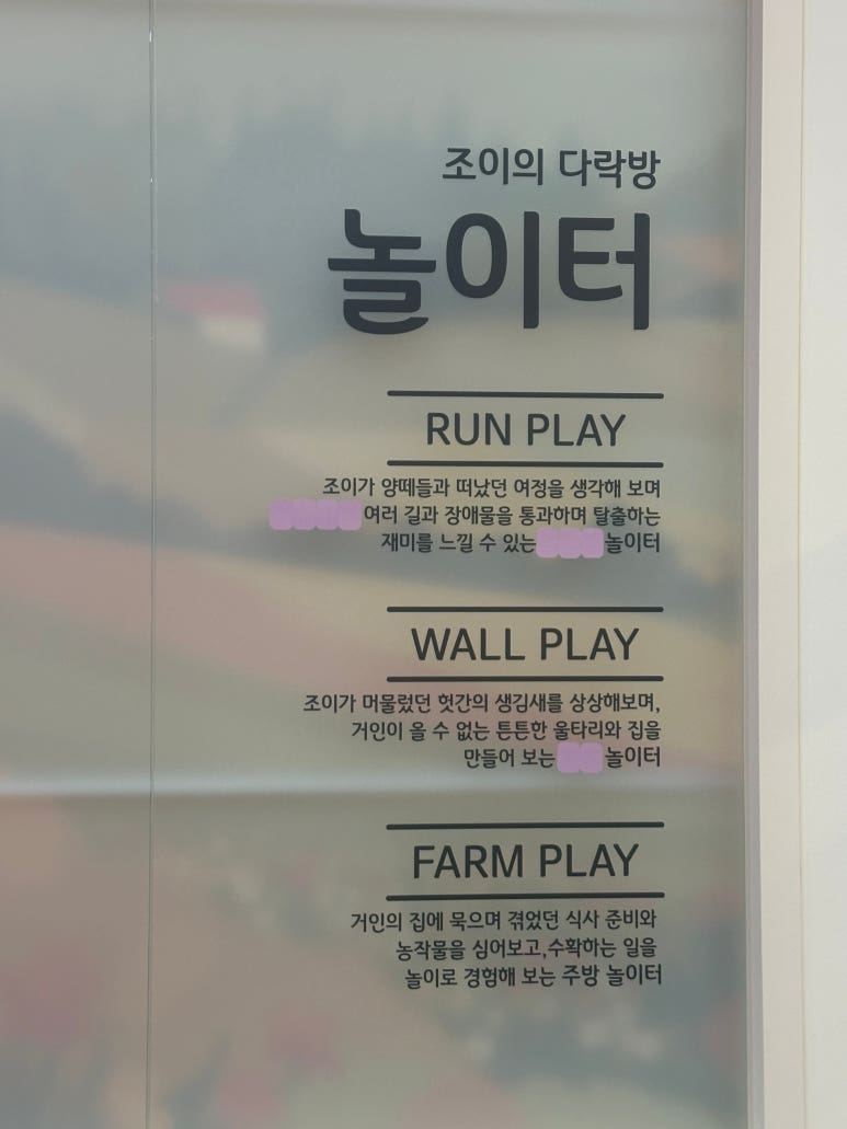 조이의다락방 이미지