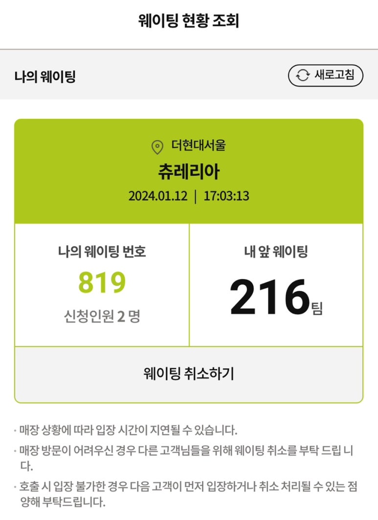 츄레리아 사진 3