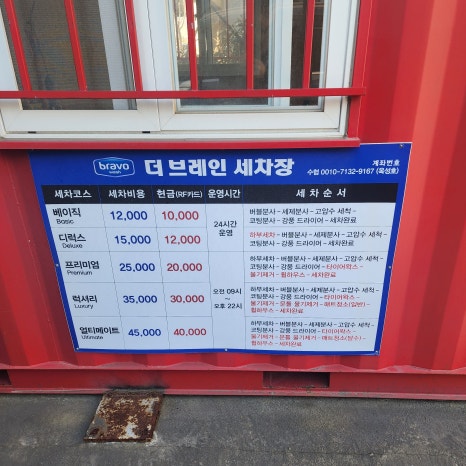 더브레인세차장 이미지